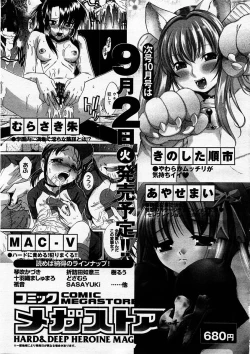 Page 307 of COMIC Megastore H 2003-09