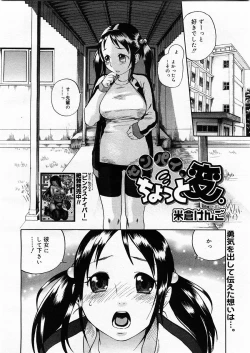 Page 52 of COMIC Megastore H 2003-09