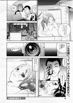 Page 70 of COMIC Megastore H 2003-09