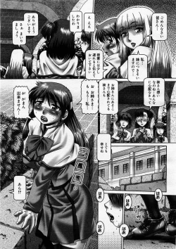 Page 75 of COMIC Megastore H 2003-09