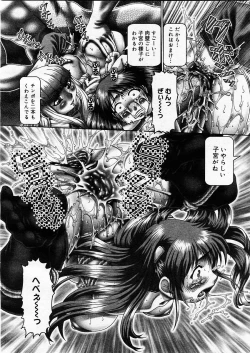 Page 88 of COMIC Megastore H 2003-09