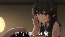 Page 43 of Chitose Ch 4【裡番研究會漢化組】