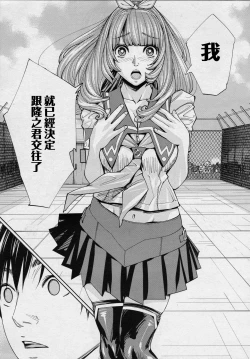 Page 7 of Chitose Ch 4【裡番研究會漢化組】