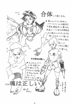 Page 24 of ROCKMAN DASH