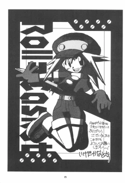 Page 25 of ROCKMAN DASH