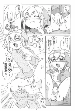 Page 8 of ROCKMAN DASH