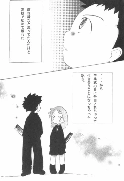 Page 16 of Ima wa Ienai Himitsu ja nai kedo Dekiru koto nara Iitaku nai yo