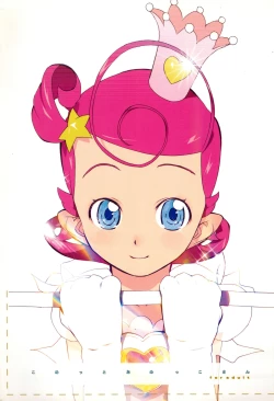 Page 1 of Comet Omekko-san