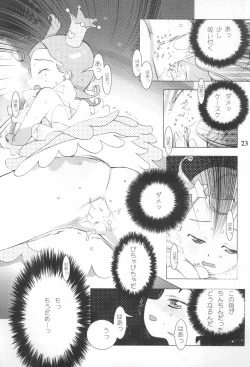 Page 25 of Comet Omekko-san