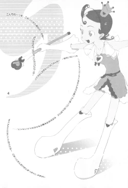 Page 6 of Comet Omekko-san