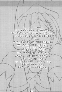 Page 13 of Fuyu mo DANZEN Ecoko-chan