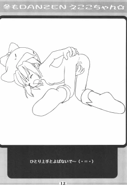 Page 14 of Fuyu mo DANZEN Ecoko-chan