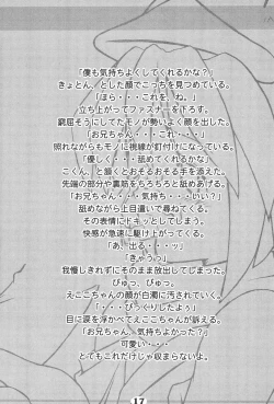 Page 19 of Fuyu mo DANZEN Ecoko-chan