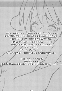 Page 23 of Fuyu mo DANZEN Ecoko-chan