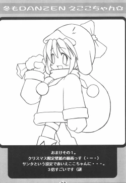 Page 24 of Fuyu mo DANZEN Ecoko-chan