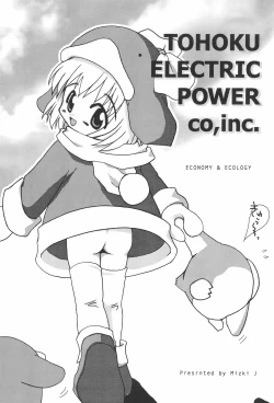 Page 27 of Fuyu mo DANZEN Ecoko-chan