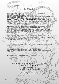 Page 54 of Osananajimi wa Joshikou no Ouji dakedo Ore no Mae de wa Mesu ni Naru | My childhood friend is the prince of an all-female school but she is a slut in front of me