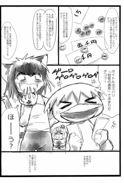 Page 14 of Neko Musyume