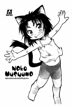 Page 1 of Neko Musyume