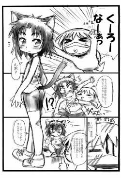 Page 3 of Neko Musyume