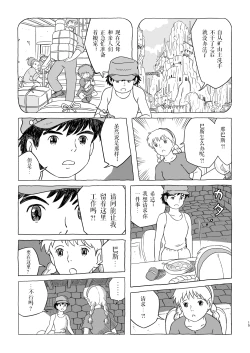 Page 15 of Zuburi-ban Maboroshi no Ending