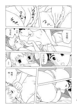 Page 19 of Zuburi-ban Maboroshi no Ending