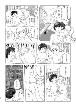 Page 26 of Zuburi-ban Maboroshi no Ending