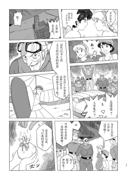Page 27 of Zuburi-ban Maboroshi no Ending