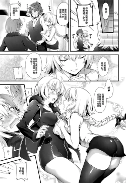 Page 2 of Hatsutaiken, Jeanne