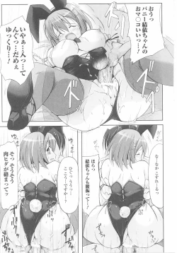 Page 111 of Bunny Girl Anthology Comics