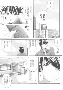 Page 133 of Bunny Girl Anthology Comics