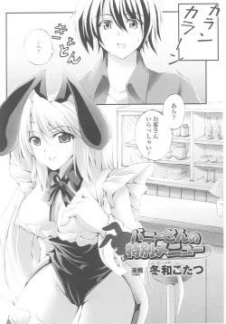 Page 134 of Bunny Girl Anthology Comics