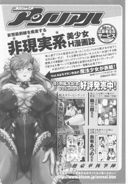 Page 164 of Bunny Girl Anthology Comics