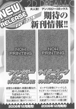 Page 165 of Bunny Girl Anthology Comics