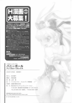 Page 166 of Bunny Girl Anthology Comics