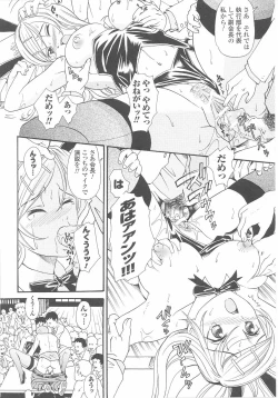 Page 54 of Bunny Girl Anthology Comics