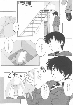 Page 57 of Bunny Girl Anthology Comics