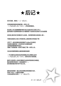 Page 26 of Ichibanboshi Miitsuketa