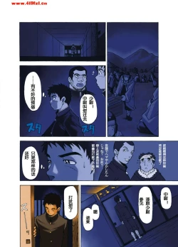 Page 3 of Boku no Kizu Womirunayo Boku Niayamarunayo