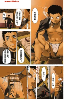 Page 4 of Boku no Kizu Womirunayo Boku Niayamarunayo