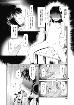 Page 12 of Kago ni torawareta futari