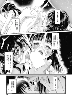 Page 33 of Kago ni torawareta futari