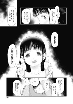 Page 37 of Kago ni torawareta futari
