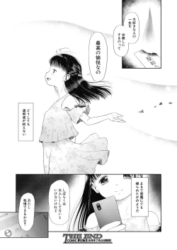 Page 39 of Kago ni torawareta futari