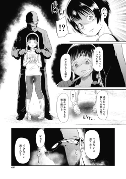 Page 3 of Kago ni torawareta futari