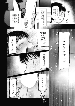 Page 4 of Kago ni torawareta futari
