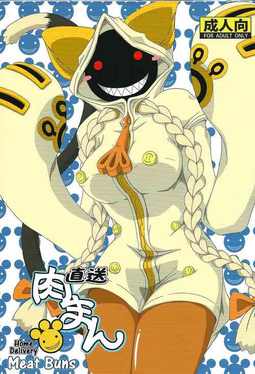 Download Nikuman Chokusou | Home Delivery Meat Buns