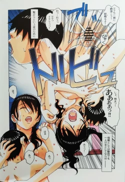 Page 14 of Oyako YuugiAida