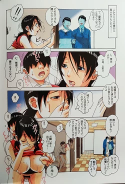 Page 20 of Oyako YuugiAida