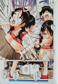 Page 21 of Oyako YuugiAida